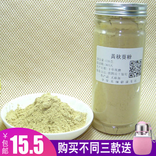 纯黄秋葵粉130g罐装秋葵干新鲜天然秋葵干粉秋葵籽粉面膜粉细粉