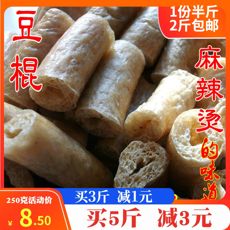 荆州女人街麻辣烫豆棍 250克豆肠豆制品干货人造肉豆筋素鸡肠腐竹