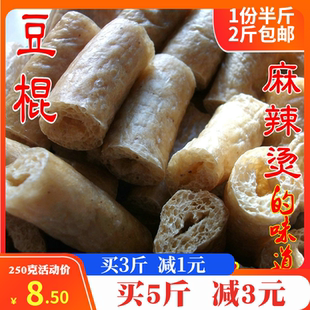 250克豆肠豆制品干货人造肉豆筋素鸡肠腐竹 荆州女人街麻辣烫豆棍