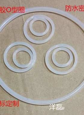 白色硅胶O型圈 耐高温 防水密封圈（185~300）*7 内径*线经