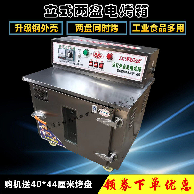 众意商用电烤箱电热烤炉多功能一层二盘烧饼烤箱食品工业烘干箱