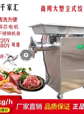 千家汇绞肉机商用大号304不锈钢