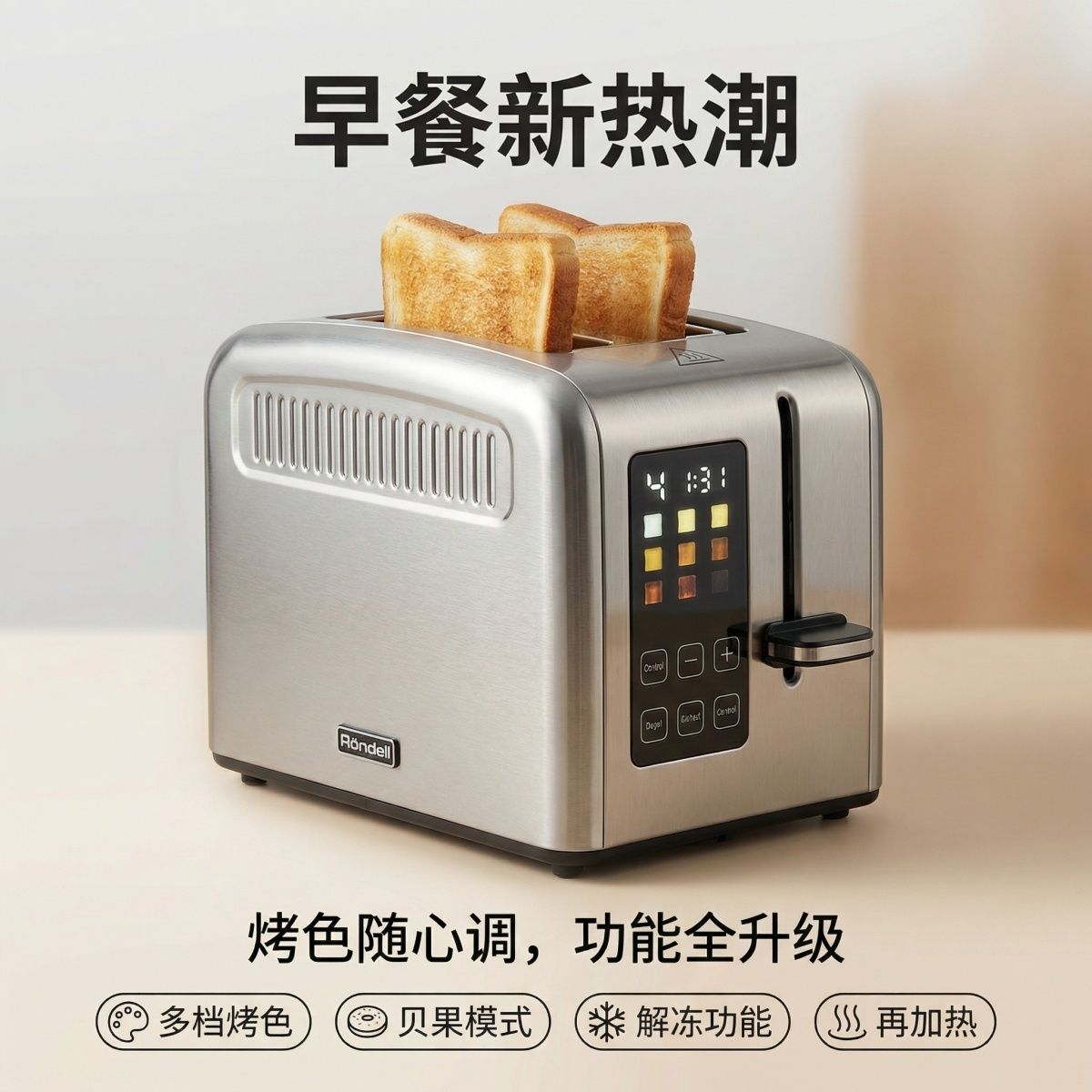 出口德国智能烤面包机家用多士炉不锈钢吐司机多档调节烘烤早餐机