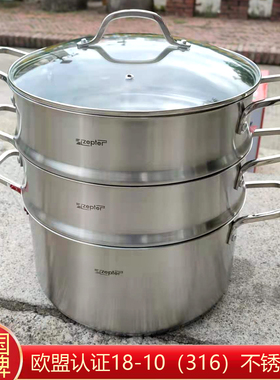 出口德国zepter三层不锈钢蒸锅18-10欧洲食品级316钢加厚底蒸笼
