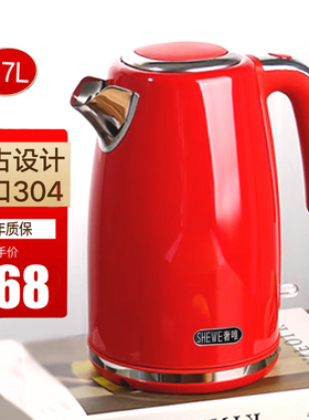 奢唯电热水壶304不锈钢1.7升红色