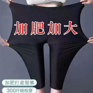 夏季休闲薄款7分打底裤女外穿200斤加肥大码胖mm大码光泽七分裤子