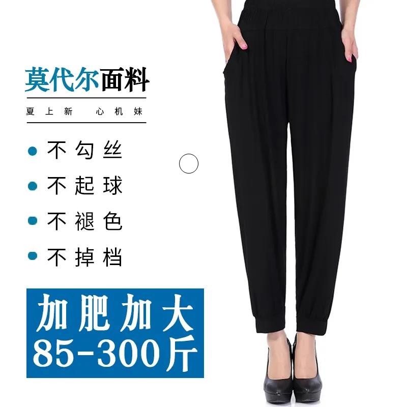 长裤大码休闲显瘦莫代尔灯笼女裤