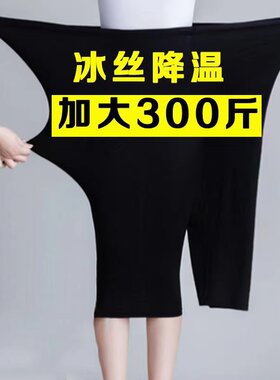 冰丝七分裤薄款休闲显瘦打底女裤