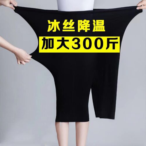冰丝七分裤薄款休闲显瘦打底女裤