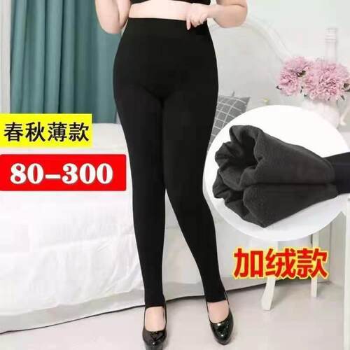 300斤长裤加肥胖mm春秋款