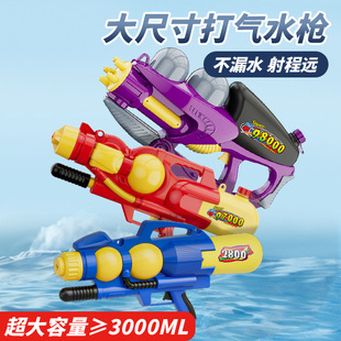 热卖新款超大号高压打气水枪泼水节成人大容量水炮漂流加特林水枪