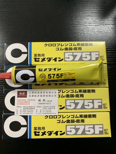 日本施敏打硬胶水CEMEDINE 575F合板胶海绵橡胶皮革橡胶水 180ML