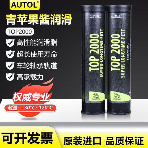 德国进口AUTOL阿吉普TOP2000特种润滑脂 机械齿轮保养油 防水黄油