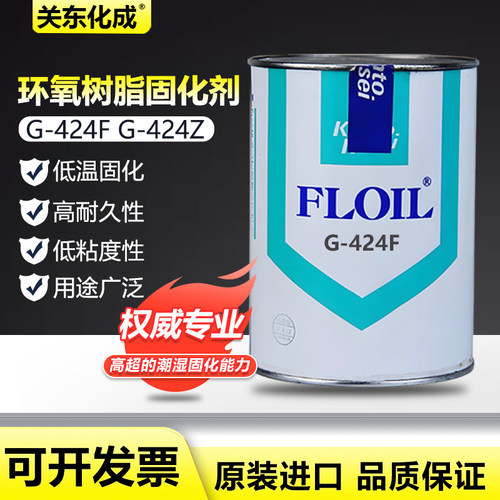 日本原装FLOIL关东化成G-424F白油精密轴承喇叭音箱专用润滑油脂