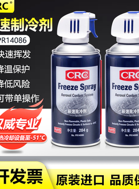 CRC14086PR极速致冷剂Freeze Spray快速降温制冷喷剂冷冻剂冷凝剂