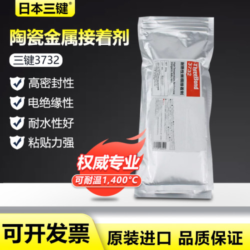 供应ThreeBond三键TB3732耐热性无机接着剂 耐高温胶水1400度200G