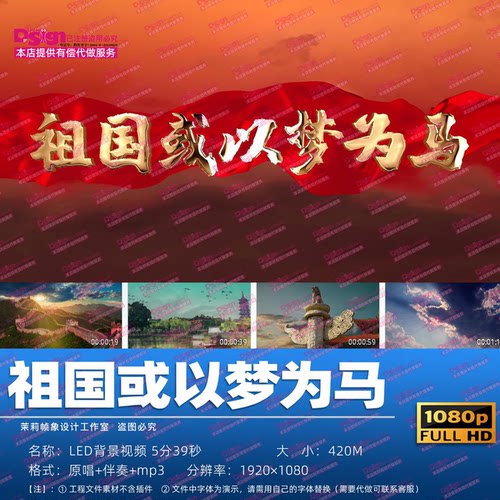 海子LED视频伴奏素材大屏高清