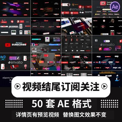 ae模板抖音结尾点击头像关注界面片尾引导动画图标视频素材源文件