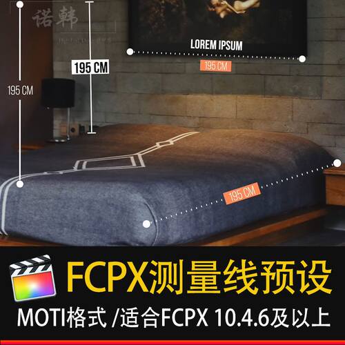 FCPX测量线预设模板标注标题finalcutpro效果m1插件素材库模版