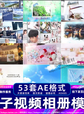 科技多图展示红色照片介绍毕业婚礼图片图文荣誉照片墙相册ae模板