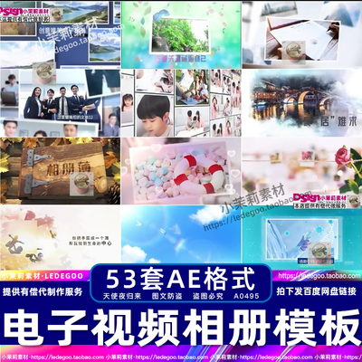 科技多图展示红色照片介绍毕业婚礼图片图文荣誉照片墙相册ae模板