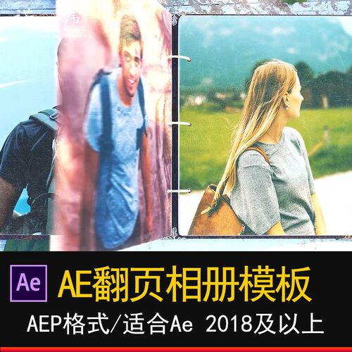 AE翻页回忆相册模板结婚旅行照片生日纪念文本视频标题排版预设