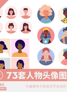 人物头像会员网站登录默认图片卡通后台矢量用户注册ai设计素材