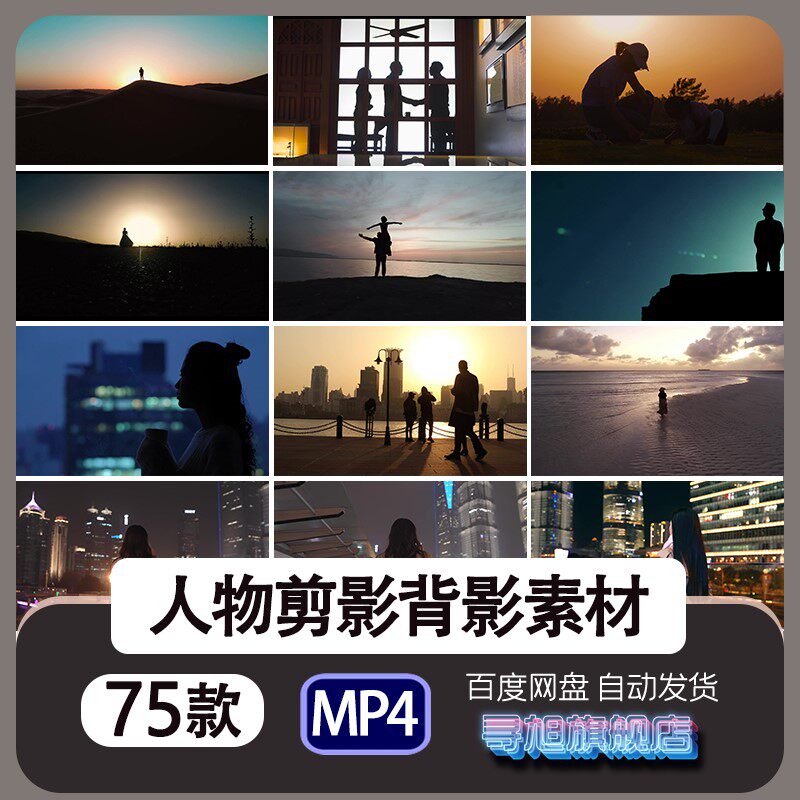 实拍夕阳下逆光人物剪影男生女性背影延时慢动作自媒体短视频素材