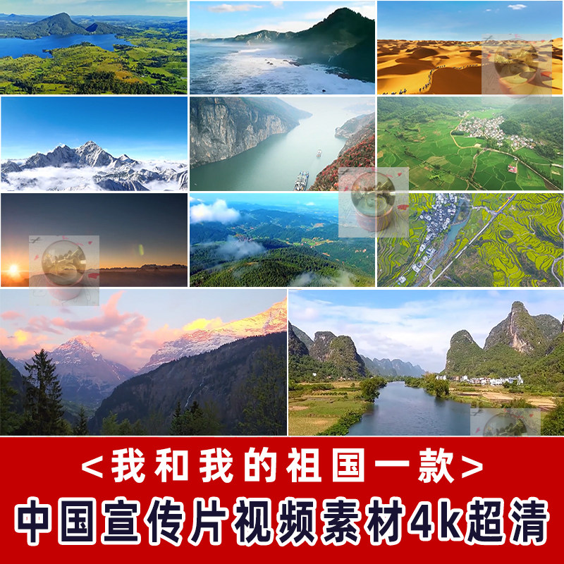 航拍祖国山河山水自然风景治愈系4k高清背景长视频剪辑自媒体素材