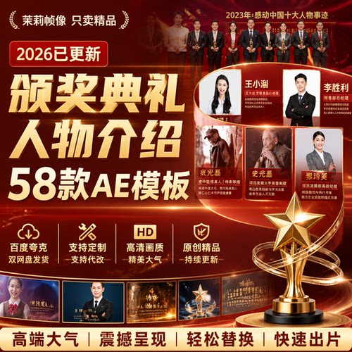 AE模板颁奖典礼年会视频素材
