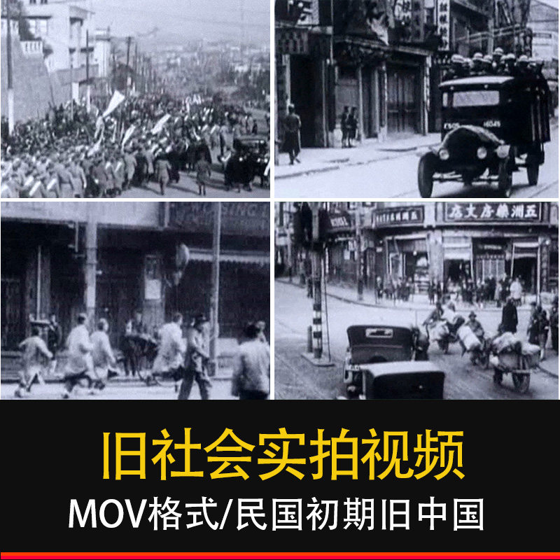 民国初期旧中国旧上海社会动荡战乱民不聊生警察军队街道视频素材