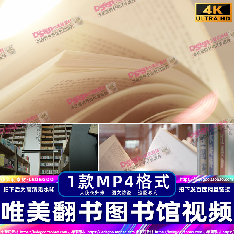翻书书本唯美文艺文化教室教师节片头朗读者文学背景教育视频素材
