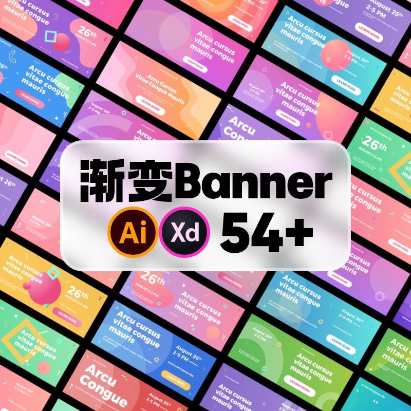 潮流抽象几何渐变海报banner封面横幅广告背景底纹矢量AI设计模板