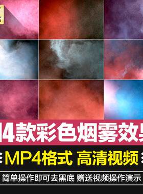 高清4K彩色烟雾粒子粉尘气体弥漫合成特效果气氛渲染动画视频素材
