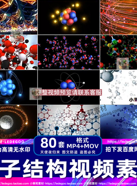 3d蓝色晶体分子结构科技感离子原子背景化学生物元素科学视频素材