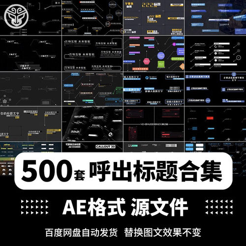 .产品注释跟踪呼出指示线字幕条标题文字动画特效视频AE模板素材