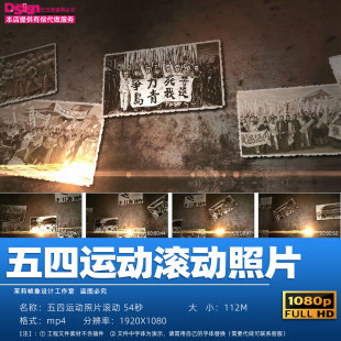 高清复古五四运动学生历史老照片新文化爱国背景片头滚动视频素材