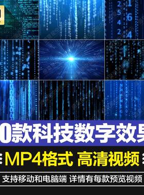 蓝色科技感数字流滚动字母数据黑客帝国粒子动态效果背景视频素材