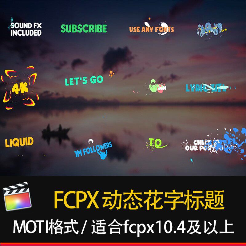 fcpx卡通花字综艺视频素材字幕特效标题final cut pro模板m1插件