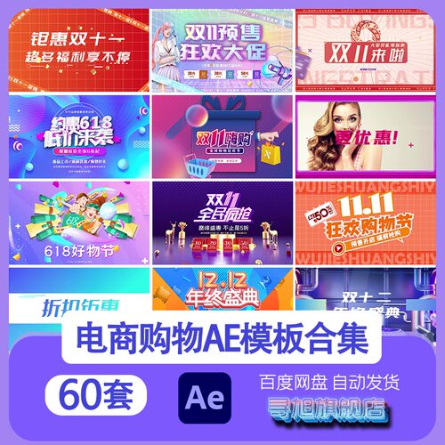 双十一电商购物节时尚促销618双十二图文快闪广告宣传AE模板视频