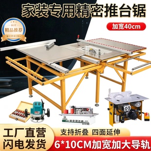 东威台锯木工专用多功能精密推台锯锯台工作台无尘子母锯便携折叠