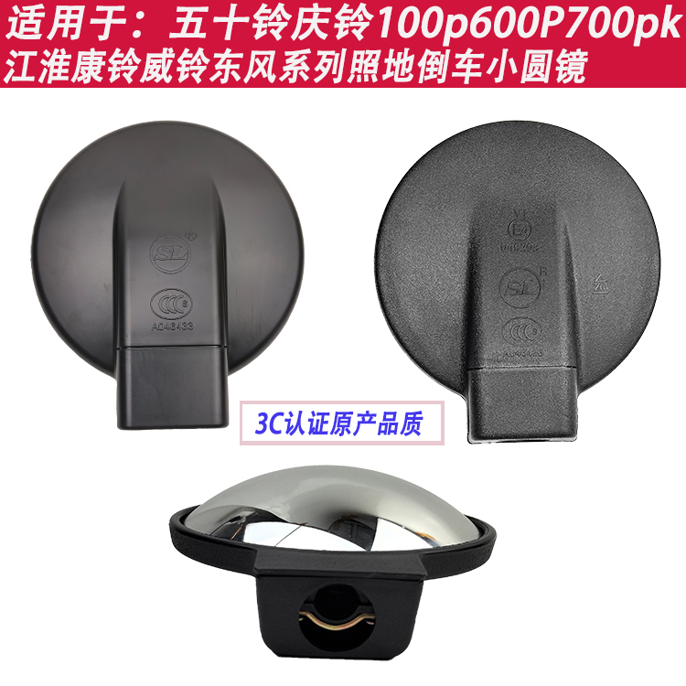 高清镜片照地小圆镜SL