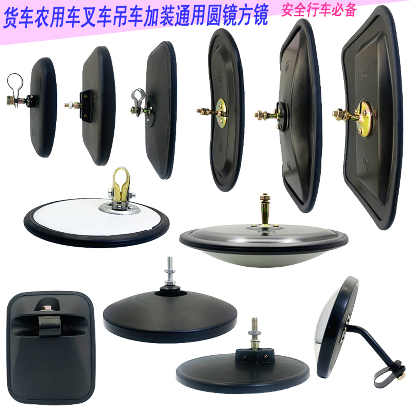 货车反光镜补盲镜SL大视野倒车