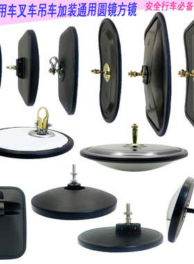 货车加装小方镜车头广角镜后视镜倒车镜圆镜通用方镜倒车补盲镜