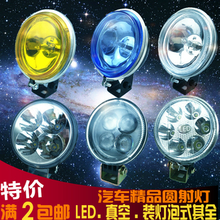 正品 汽车货车土方车自卸车聚光型3寸12v24VLED射灯边灯腰灯 包邮