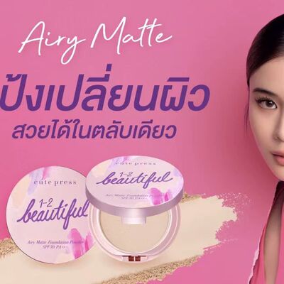 泰国本土711cute press哑光粉饼 spf30底妆自然持久不脱妆13g