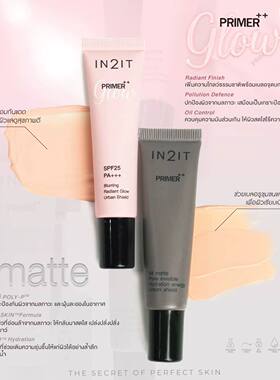 泰国711 In2it妆前乳隔离控油隐形毛孔持久不脱妆奶油肌磨皮神器
