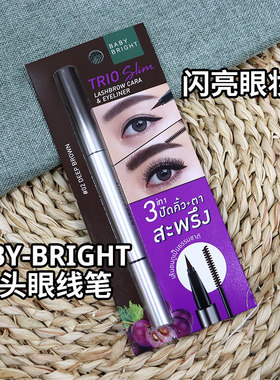 泰国711baby bright3合1眉笔睫毛膏眼线笔深棕色防水防汗不易晕染