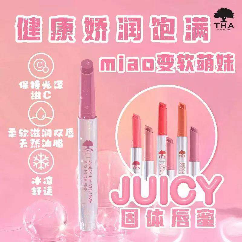 THA JUICY固体唇蜜滋润不显唇纹饱满保养唇部嘟嘟唇少女素颜便携