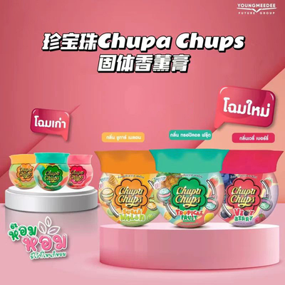 可爱～泰国ChupaChups珍宝珠室内空气清新剂香薰固体香膏草莓葡萄
